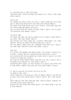 사회복지공동모금회의 후원기금 조성을 위한 여러 사업-2