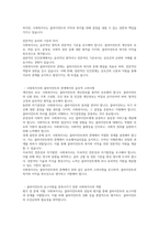 사회복지사와 클라이언트의 관계가 일반적인 인간관계와 다른 점을 구체적인 예를 들어 설명하시오-2