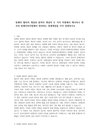 장애의 협의의 개념과 광의의 개념의 두 가지 차원에서 제시하고 한국의 장애인복지법에서 정의하는 장애개념을 각각 설명하시오-1