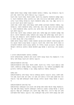 장애의 협의의 개념과 광의의 개념의 두 가지 차원에서 제시하고 한국의 장애인복지법에서 정의하는 장애개념을 각각 설명하시오-2