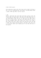 장애의 협의의 개념과 광의의 개념의 두 가지 차원에서 제시하고 한국의 장애인복지법에서 정의하는 장애개념을 각각 설명하시오-3