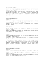 청소년자원봉사활동이 청소년에게 긍정적인 영향을 미칠 수 있는 요소를 조사하여 서술하고 청소년자원봉사 실제 사례를 찾아서 내용을 상세히 설명하시오-2