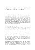 학습이론 중 조작적 조건형성에서 강조하는 강화와 처벌의 의미에 대해 기술하고 각각의 구체적인 예를 찾아서 기술하세요-1
