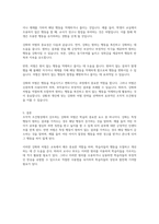 학습이론 중 조작적 조건형성에서 강조하는 강화와 처벌의 의미에 대해 기술하고 각각의 구체적인 예를 찾아서 기술하세요-3