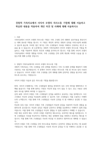 경험적 가족치료에서 사티어 모델의 의사소통 기법에 대해 서술하고 학습한 내용을 적용하여 개인 의견 및 사례에 대해 서술하시오-1