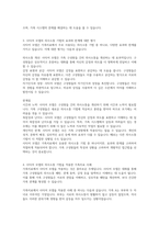 경험적 가족치료에서 사티어 모델의 의사소통 기법에 대해 서술하고 학습한 내용을 적용하여 개인 의견 및 사례에 대해 서술하시오-2