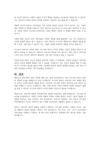 에릭슨의 심리사회적 이론에서 주도성이 발달하지 않으면 죄의식이 발달한다의 주장에 대하여 찬반 토론하시오-5