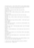 REBT이론의 대표적 비합리적 신념을 설명하고, 자신이 가지고 있는 비합리적 신념은 어떤 것이 있으며, 그 신념을 합리적으로 변화시키기 위한 계획을 서술하시오.-3