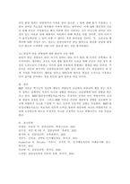REBT이론의 대표적 비합리적 신념을 설명하고, 자신이 가지고 있는 비합리적 신념은 어떤 것이 있으며, 그 신념을 합리적으로 변화시키기 위한 계획을 서술하시오.-5