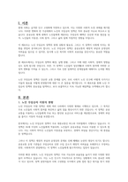 교통복지 차원에서 세금으로 노인의 무임승차를 지원해야 한다는 의견과 무임승차 혜택을 축소해야 한다는 주장이 맞서고 있다 자신이 지지하는 견해를 근거와 함께 제시하시오-2