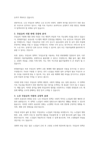 교통복지 차원에서 세금으로 노인의 무임승차를 지원해야 한다는 의견과 무임승차 혜택을 축소해야 한다는 주장이 맞서고 있다 자신이 지지하는 견해를 근거와 함께 제시하시오-3