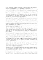 교통복지 차원에서 세금으로 노인의 무임승차를 지원해야 한다는 의견과 무임승차 혜택을 축소해야 한다는 주장이 맞서고 있다 자신이 지지하는 견해를 근거와 함께 제시하시오-4