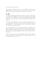 교통복지 차원에서 세금으로 노인의 무임승차를 지원해야 한다는 의견과 무임승차 혜택을 축소해야 한다는 주장이 맞서고 있다 자신이 지지하는 견해를 근거와 함께 제시하시오-5