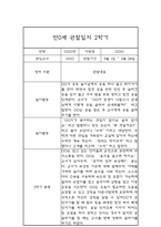 관찰일지 - 만0세 1년치 일상과 놀이 관찰일지 및 1,2학기 총평-8