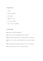 [산업간호사 자기소개서] 산업간호사 자소서 합격예문 산업간호사 지원동기 산업간호사 입사 후 포부 산업간호사 직무수행계획 직무 경험 및 경력사항 생활신조 및 가치관-2