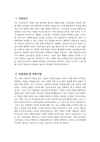 [산업간호사 자기소개서] 산업간호사 자소서 합격예문 산업간호사 지원동기 산업간호사 입사 후 포부 산업간호사 직무수행계획 직무 경험 및 경력사항 생활신조 및 가치관-3