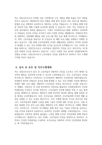 [산업간호사 자기소개서] 산업간호사 자소서 합격예문 산업간호사 지원동기 산업간호사 입사 후 포부 산업간호사 직무수행계획 직무 경험 및 경력사항 생활신조 및 가치관-5