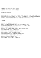 지역사회와 학교사회복지-9