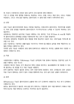 로스만(Rothman)의 사례관리 기능-8