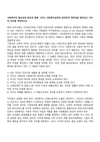 사회복지의 필요성과 중요성 종류 그리고 사회복지실천의 윤리와의 연관성을 알아보고 자신의 의견을 개선하시오-1