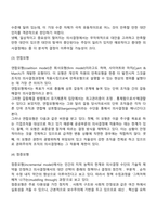 합리모형, 만족모형 등 의사결정 모형들의 개념에 대해 설명하시고 장단점을 비교하세요-3