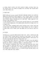 합리모형, 만족모형 등 의사결정 모형들의 개념에 대해 설명하시고 장단점을 비교하세요-4