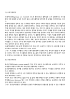 합리모형, 만족모형 등 의사결정 모형들의 개념에 대해 설명하시고 장단점을 비교하세요-5