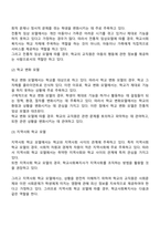학교사회복지 실천모델-3