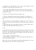 학교사회복지 실천모델-5