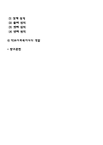 자신이 학교사회복지사가 된다면 적용해보고 싶은 학교사회복지실천모델 한 가지를 선택하고 실천모델에 대한 설명과 선택한 이유를 설명하시오 또 실천모델을 어떻게 적용해볼 수 있을지 구체적인 실천방법의 예를 들어 설명하시오-2