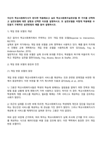 자신이 학교사회복지사가 된다면 적용해보고 싶은 학교사회복지실천모델 한 가지를 선택하고 실천모델에 대한 설명과 선택한 이유를 설명하시오 또 실천모델을 어떻게 적용해볼 수 있을지 구체적인 실천방법의 예를 들어 설명하시오-3