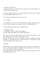 자신이 학교사회복지사가 된다면 적용해보고 싶은 학교사회복지실천모델 한 가지를 선택하고 실천모델에 대한 설명과 선택한 이유를 설명하시오 또 실천모델을 어떻게 적용해볼 수 있을지 구체적인 실천방법의 예를 들어 설명하시오-6