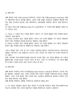 자신이 학교사회복지사가 된다면 적용해보고 싶은 학교사회복지실천모델 한 가지를 선택하고 실천모델에 대한 설명과 선택한 이유를 설명하시오 또 실천모델을 어떻게 적용해볼 수 있을지 구체적인 실천방법의 예를 들어 설명하시오-7
