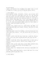 우리나라의 사회보험과 외국(1~2나라 선정)의 사회보험을 비교하시오.-3
