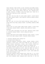 우리나라의 사회보험과 외국(1~2나라 선정)의 사회보험을 비교하시오.-4