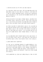 한국유나이티드제약 신입사원 자기소개서-4