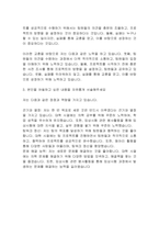 한국유나이티드제약 신입사원 자기소개서-5