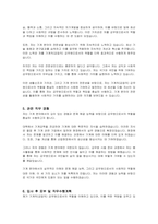 기계직(공업직) 공무원 자기소개서-3
