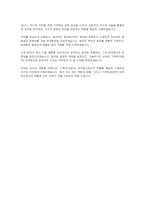 기계직(공업직) 공무원 자기소개서-4