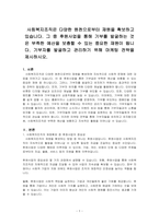 사회복지조직은 다양한 원천으로부터 재원을 확보하고 있습니다 그 중 후원사업을 통해 기부를 발굴하는 것은 부족한 예산을 보충할 수 있는 중요한 재원이 됩니다 기부자를 발굴하고 관리하기 위해 마케팅 전략을 제시하시오-1