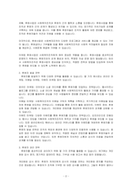 사회복지조직은 다양한 원천으로부터 재원을 확보하고 있습니다 그 중 후원사업을 통해 기부를 발굴하는 것은 부족한 예산을 보충할 수 있는 중요한 재원이 됩니다 기부자를 발굴하고 관리하기 위해 마케팅 전략을 제시하시오-2