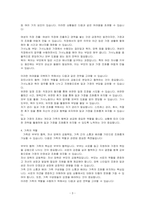 한국사회의 일과 가정의 조화(일과 가정의 양립)가 어려운 상황을 제시하고 일과 가정의 조화를 이루기 위한 사회적 지원과 가족의 역할에 대해 논하시오-3