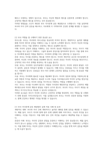 고든이 제안한 부모 자녀관계 갈등 해결방법에 대해 설명하고, 부모 역할을 잘 수행하기 위하여 유의해야 할 점들을 기술하시오-2