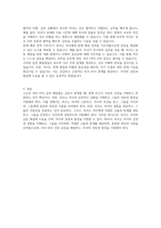 고든이 제안한 부모 자녀관계 갈등 해결방법에 대해 설명하고, 부모 역할을 잘 수행하기 위하여 유의해야 할 점들을 기술하시오-3