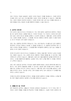 기자 자기소개서-2