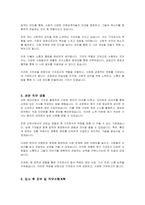 기자 자기소개서-3