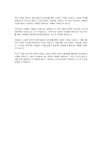 기자 자기소개서-4