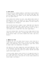 속기사 자기소개서-2
