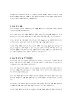 속기사 자기소개서-3