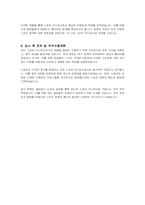 스포츠 아나운서 자기소개서-3